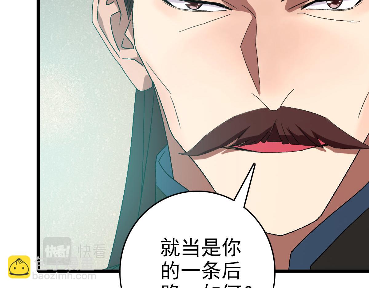 第116话 副帮主(1/3)-第117话