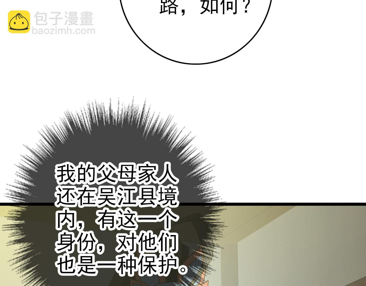 第116话 副帮主(1/3)-第117话