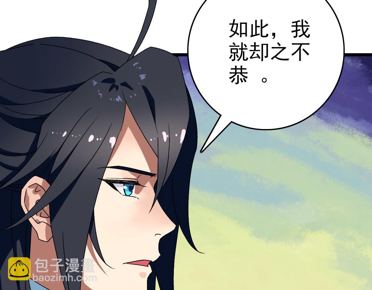 第116话 副帮主(1/3)-第117话