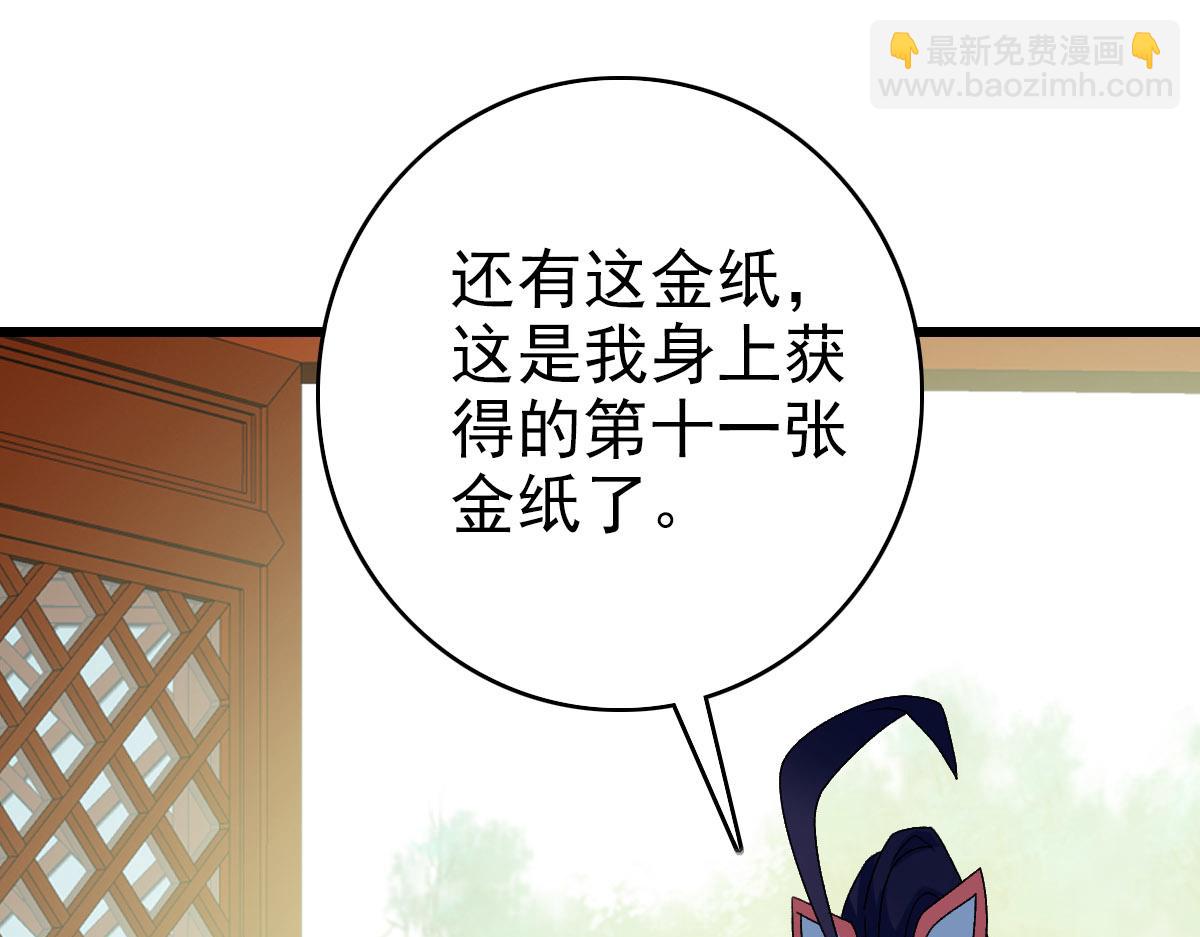 第116话 副帮主(1/3)-第117话