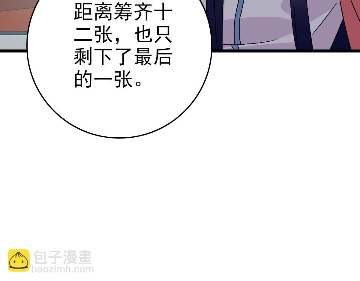 第116话 副帮主(1/3)-第117话