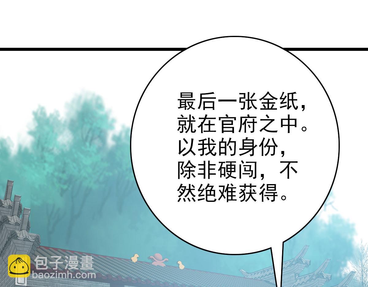 第116话 副帮主(1/3)-第117话
