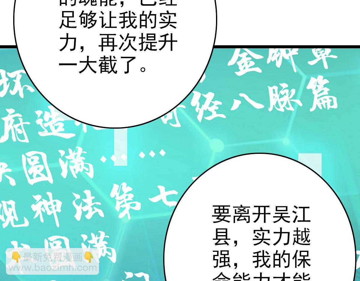第116话 副帮主(1/3)-第117话