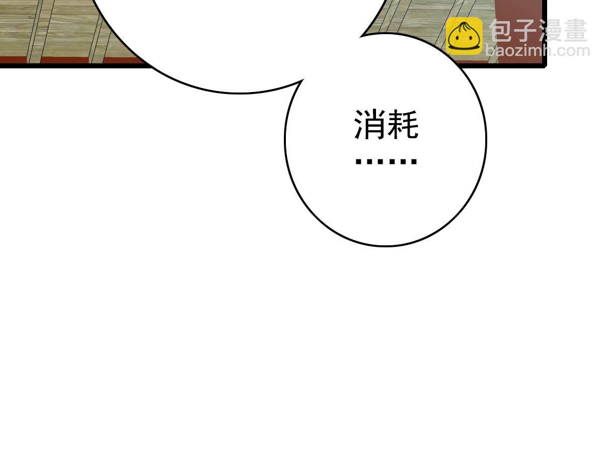 第116话 副帮主(1/3)-第117话