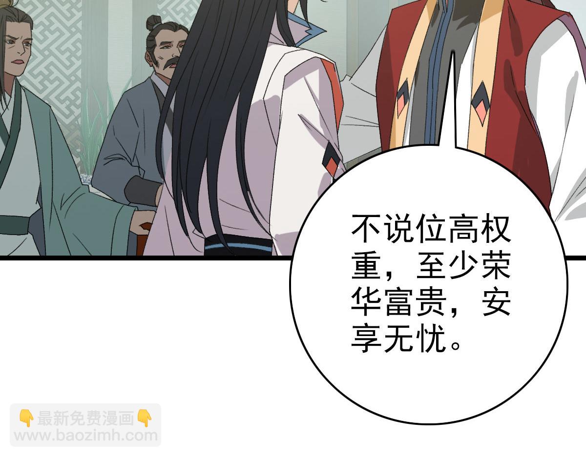 第116话 副帮主(1/3)-第117话