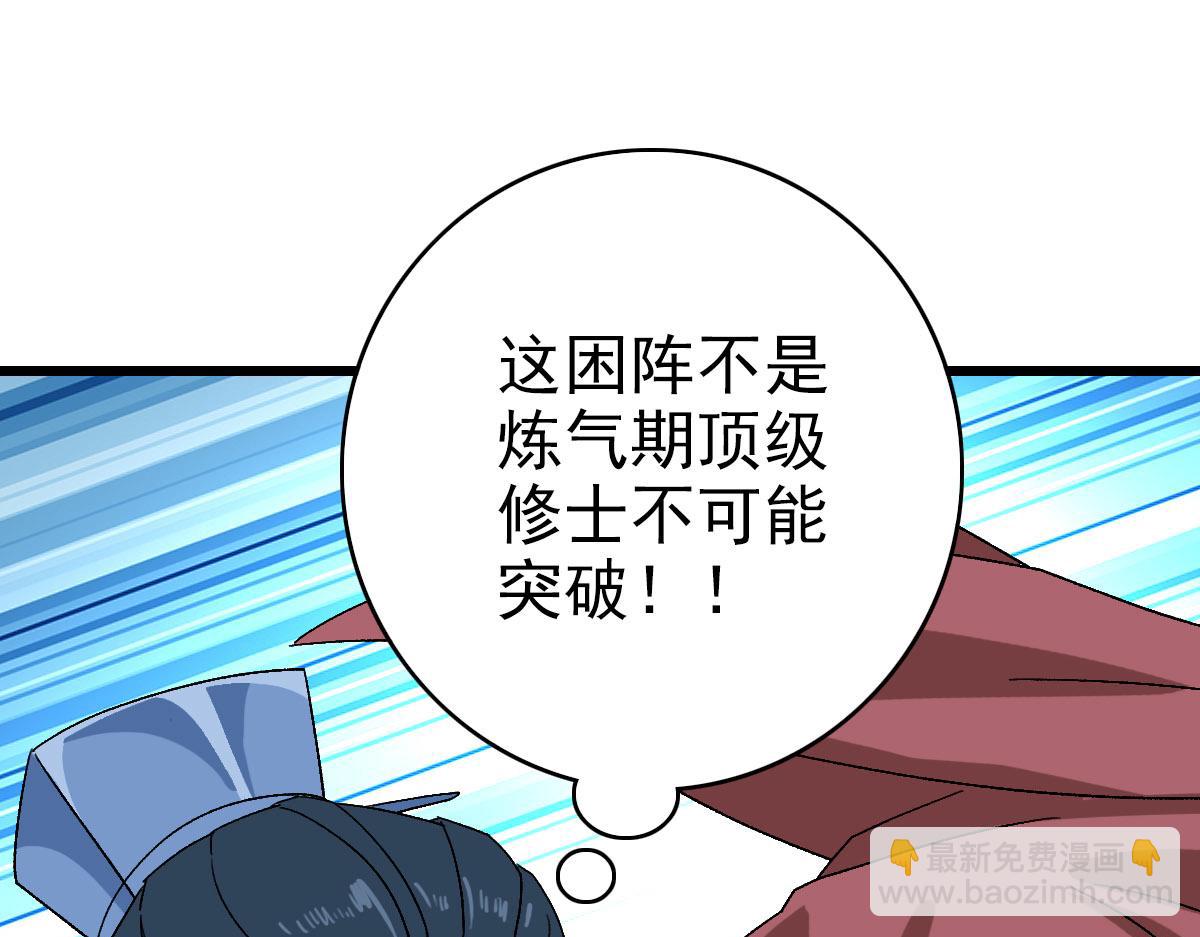 第118话 宝图合一(1/3)-第119话