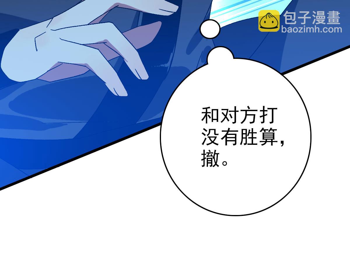 第118话 宝图合一(1/3)-第119话