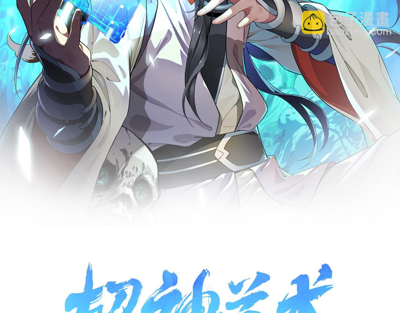 第118话 宝图合一(1/3)-第119话