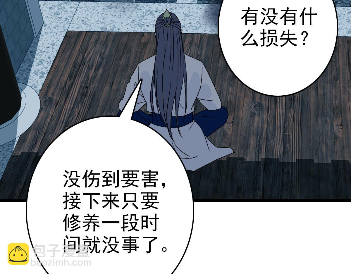 第118话 宝图合一(1/3)-第119话