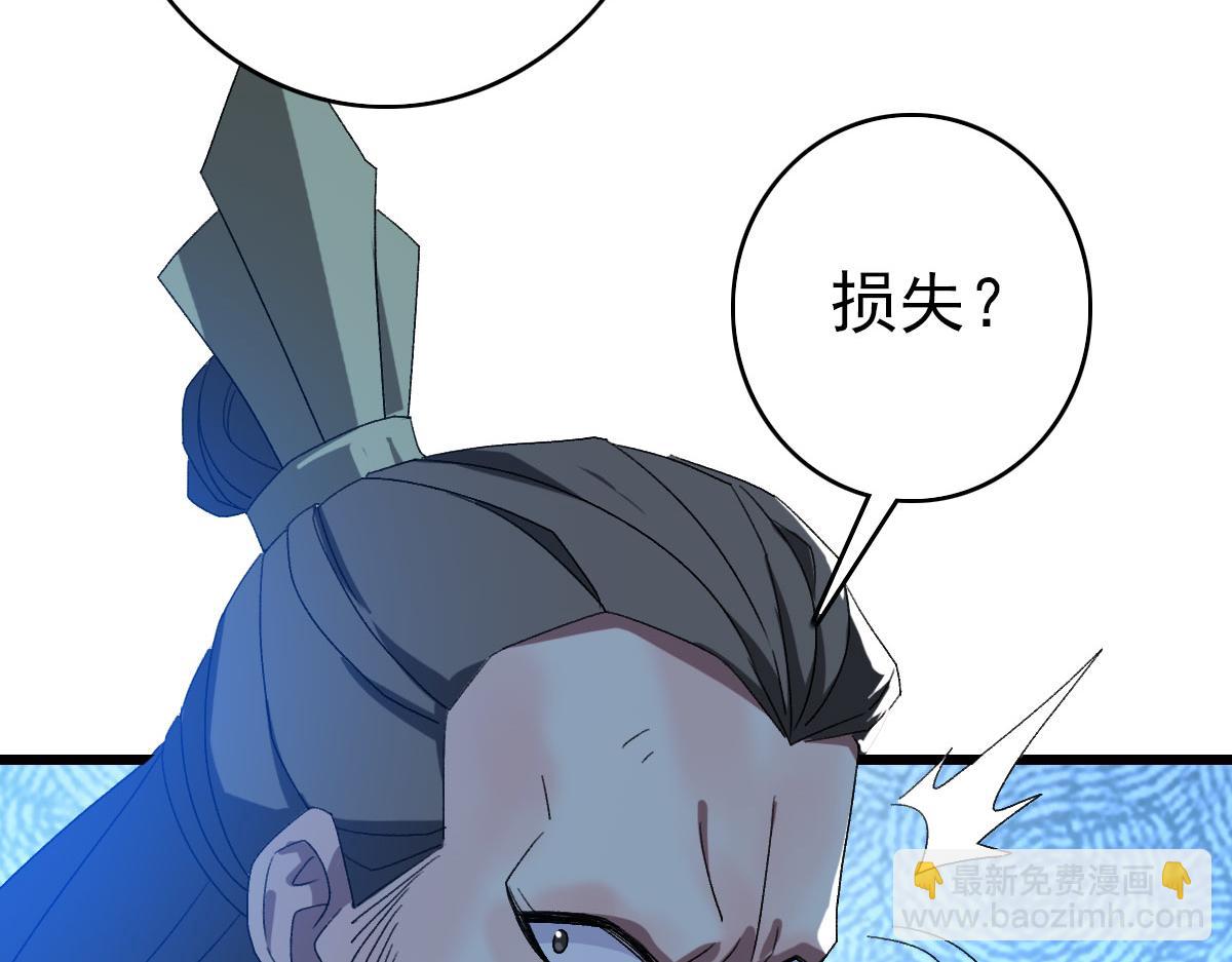 第118话 宝图合一(1/3)-第119话