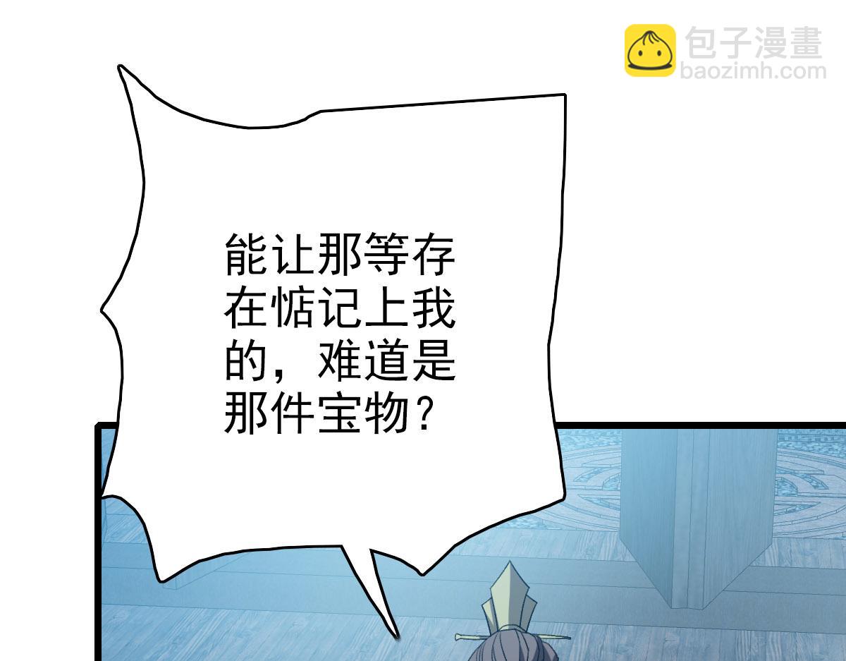 第118话 宝图合一(1/3)-第119话