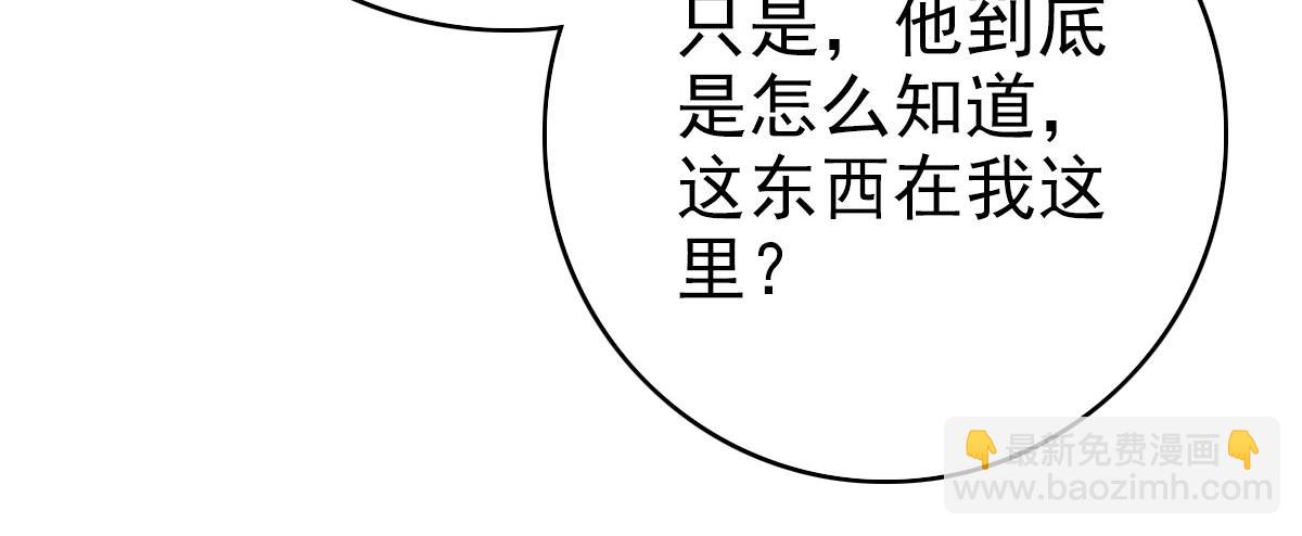 第118话 宝图合一(1/3)-第119话