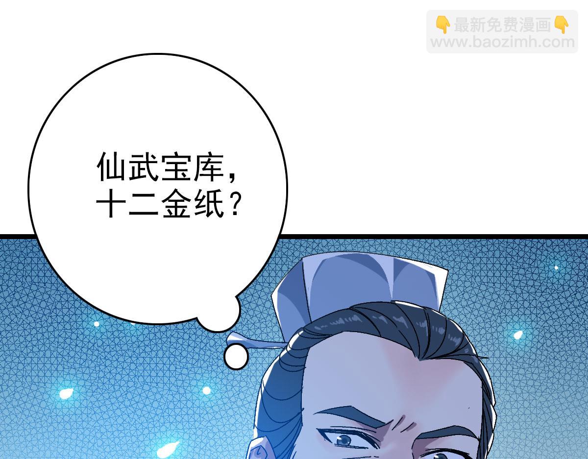 第118话 宝图合一(1/3)-第119话