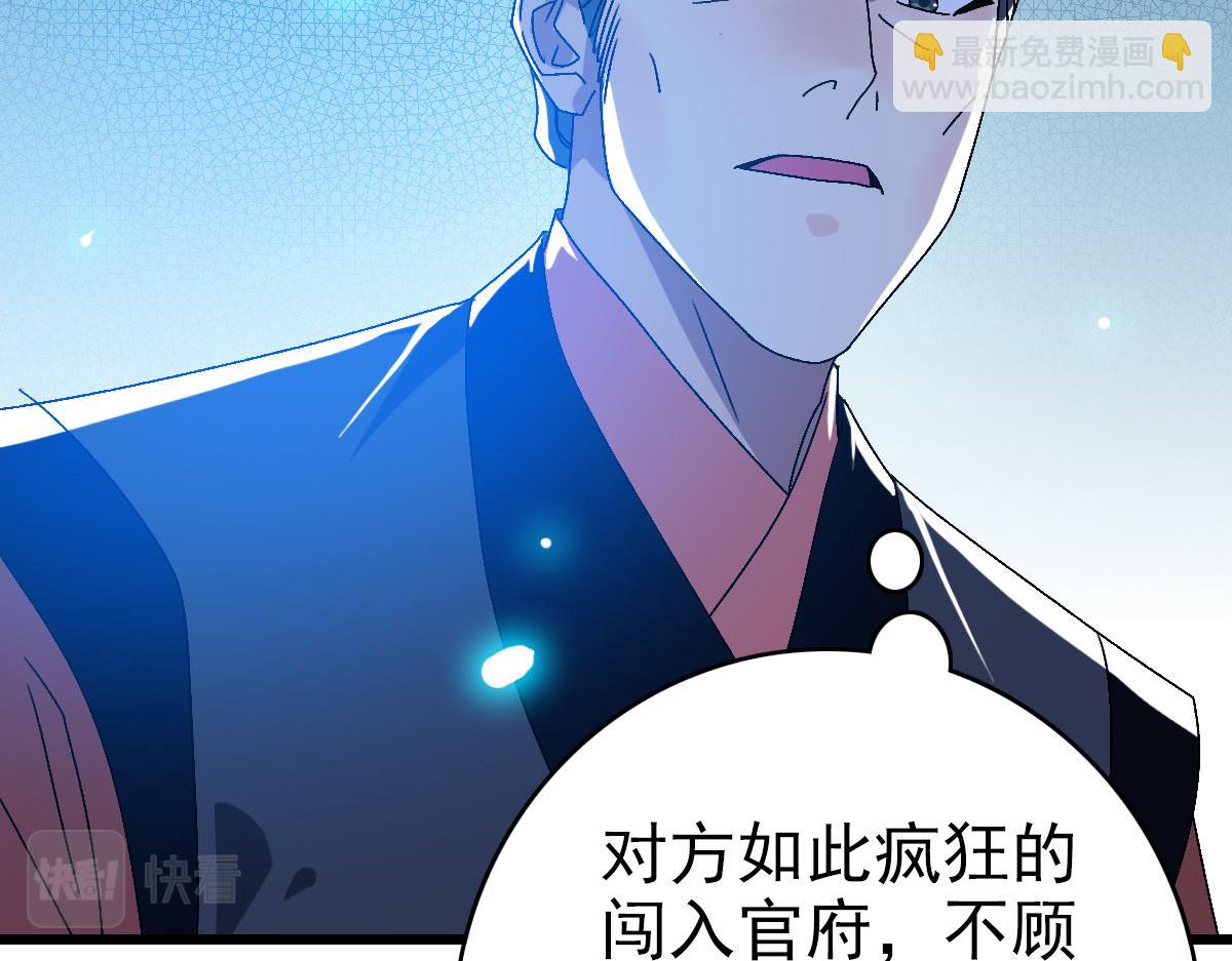第118话 宝图合一(1/3)-第119话