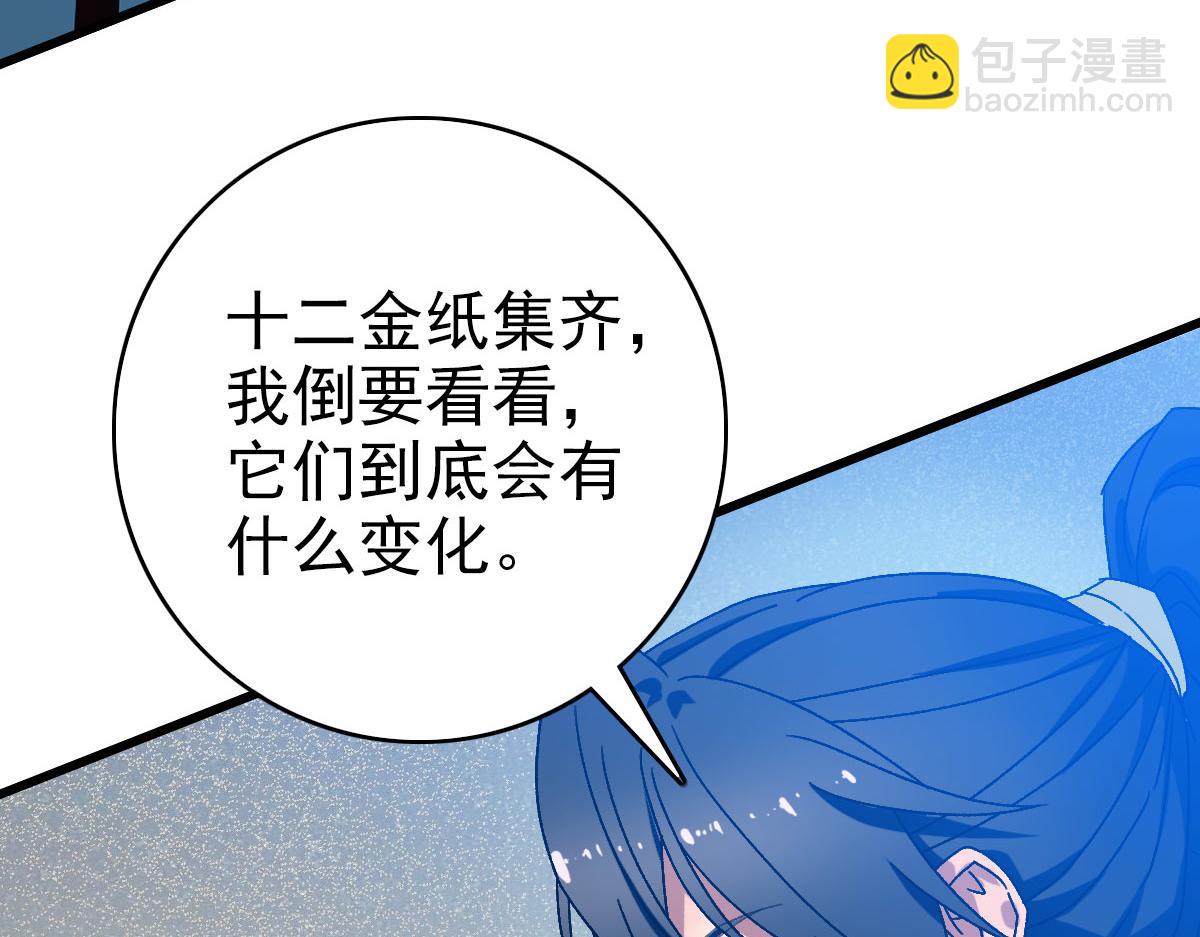 第118话 宝图合一(1/3)-第119话