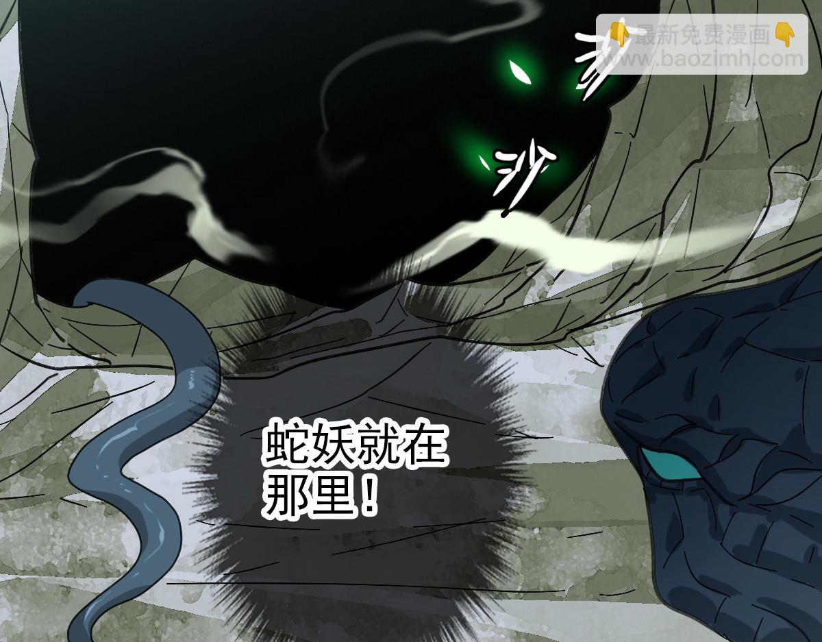 第120话 群蛇狂舞(1/4)-第121话