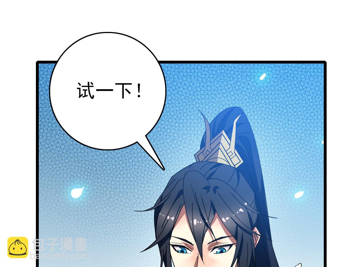 第122话 萌犬进化(1/3)-第123话