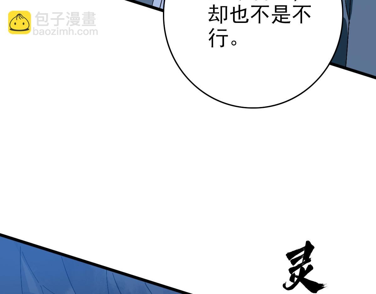 第122话 萌犬进化(1/3)-第123话