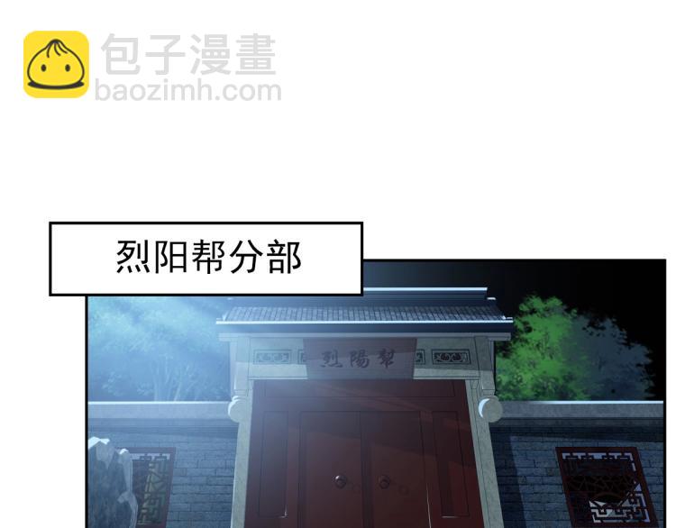 第14话 修炼一字贯通拳(1/3)-第15话