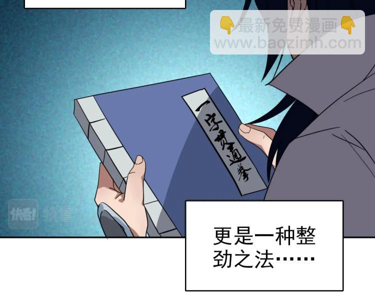 第14话 修炼一字贯通拳(1/3)-第15话