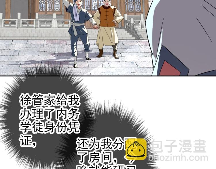 第14话 修炼一字贯通拳(1/3)-第15话