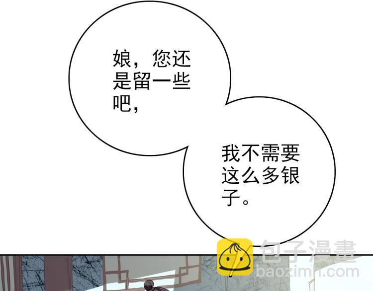 第2话 斩！(1/4)-第3话