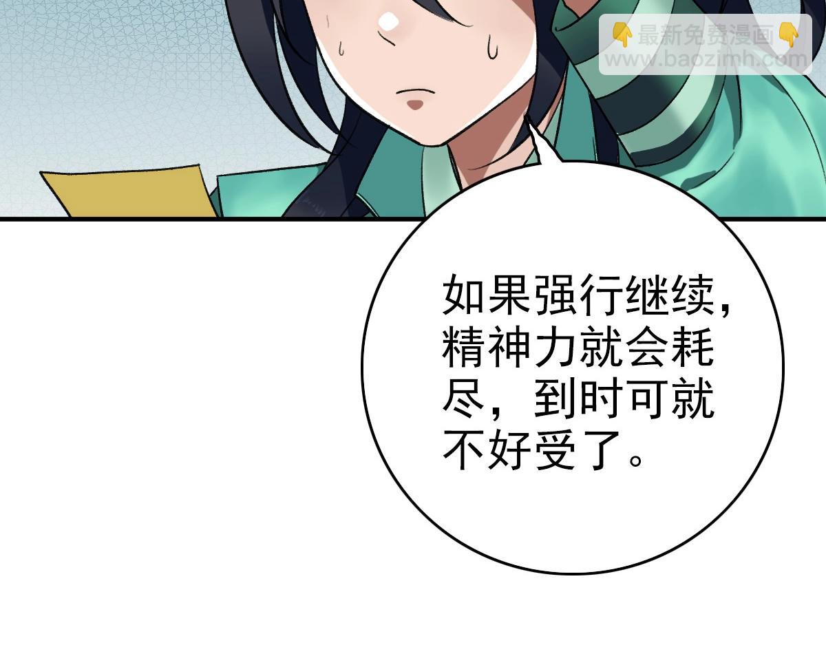 第22话 五段金身入门！(1/4)-第23话