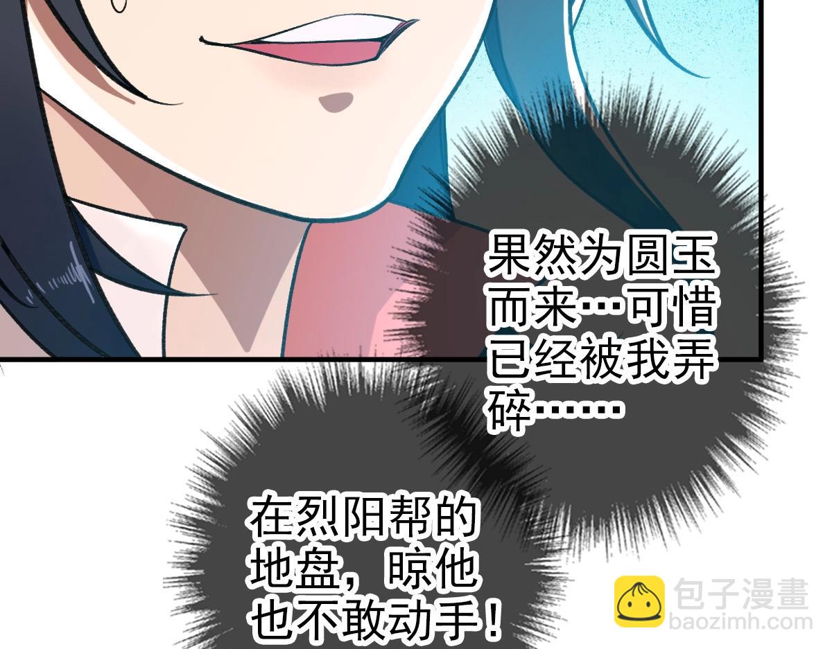 第24话 动手(1/4)-第25话