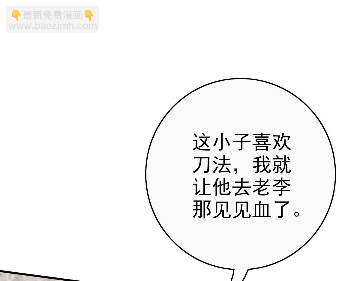 第26话 鬼蜮(1/4)-第27话