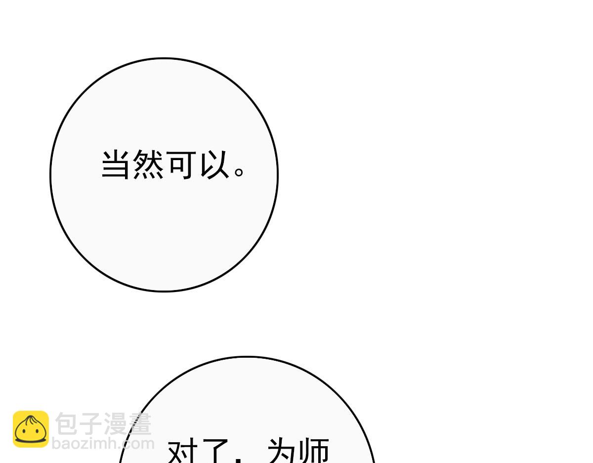 第26话 鬼蜮(1/4)-第27话