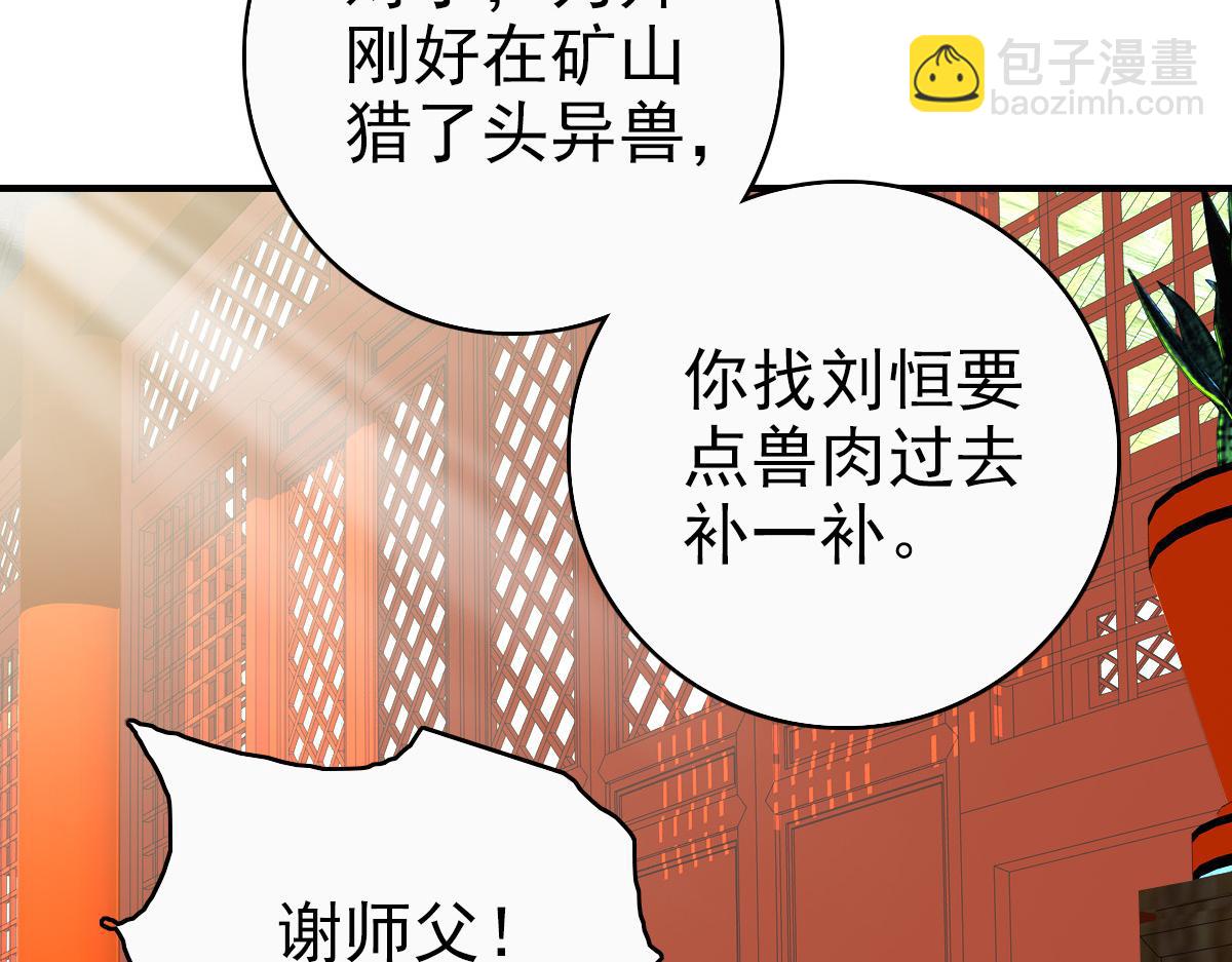 第26话 鬼蜮(1/4)-第27话
