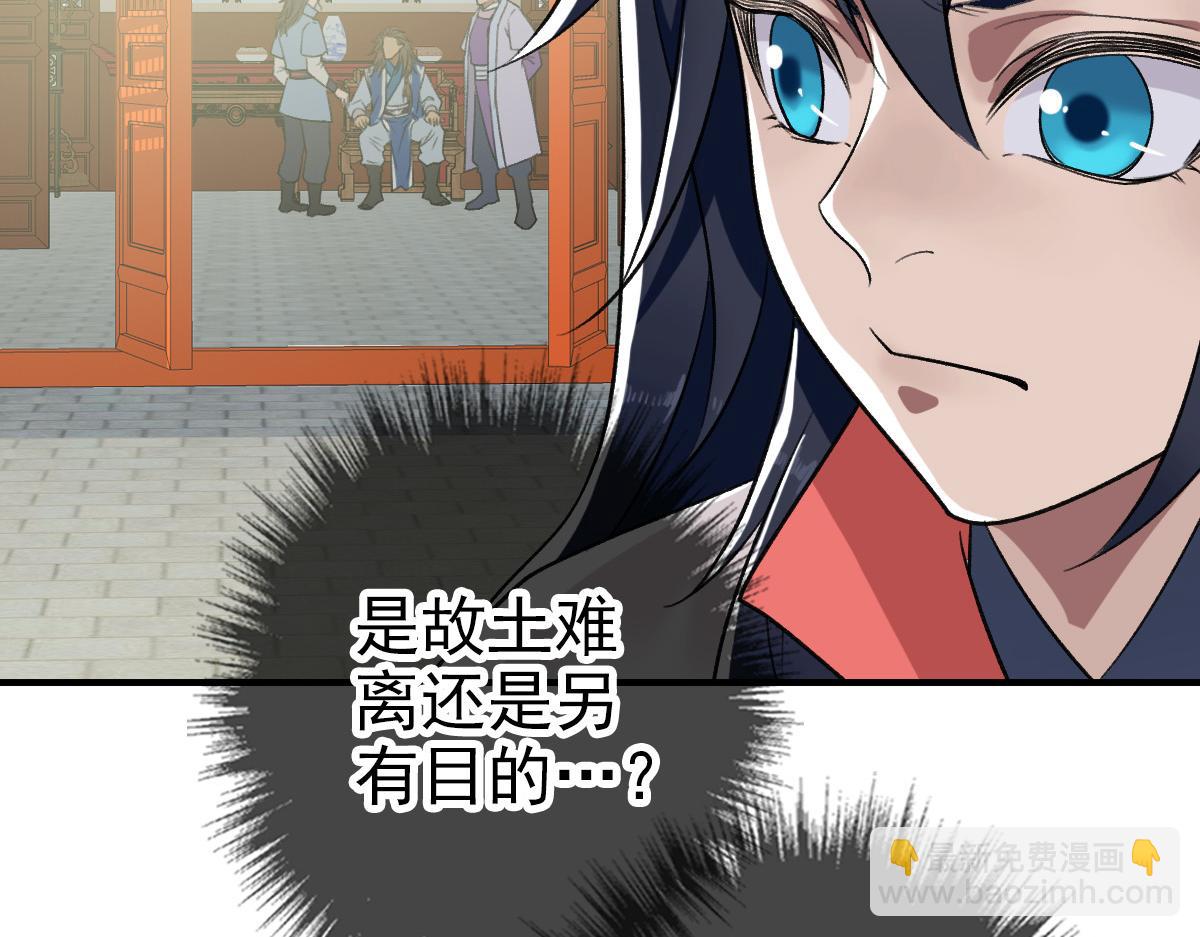 第26话 鬼蜮(1/4)-第27话