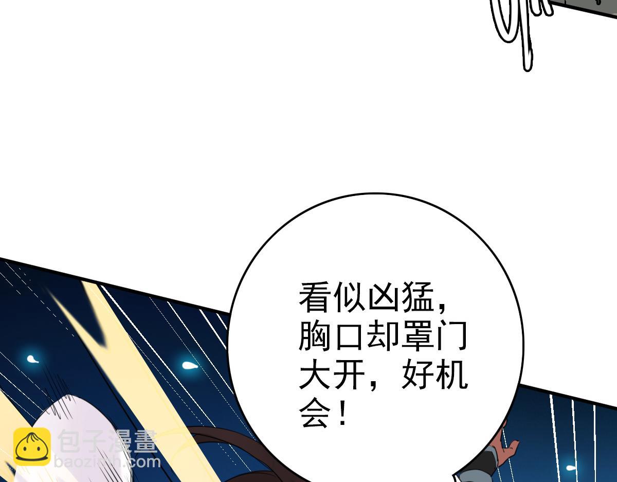 第28话 展露实力(1/4)-第29话