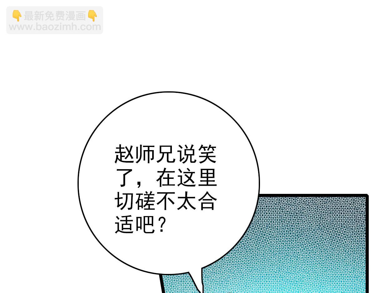 第30话 冲突(1/4)-第31话
