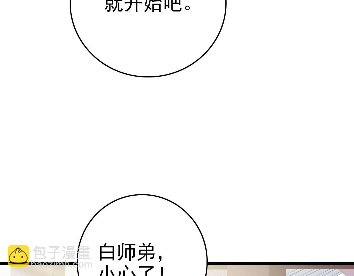 第30话 冲突(1/4)-第31话