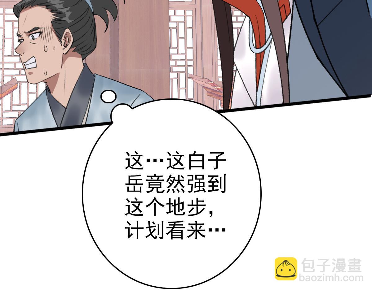 第30话 冲突(1/4)-第31话