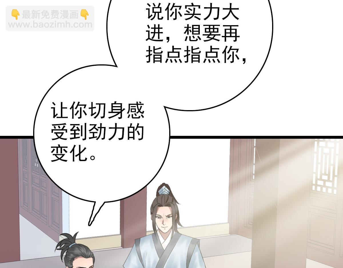 第30话 冲突(1/4)-第31话