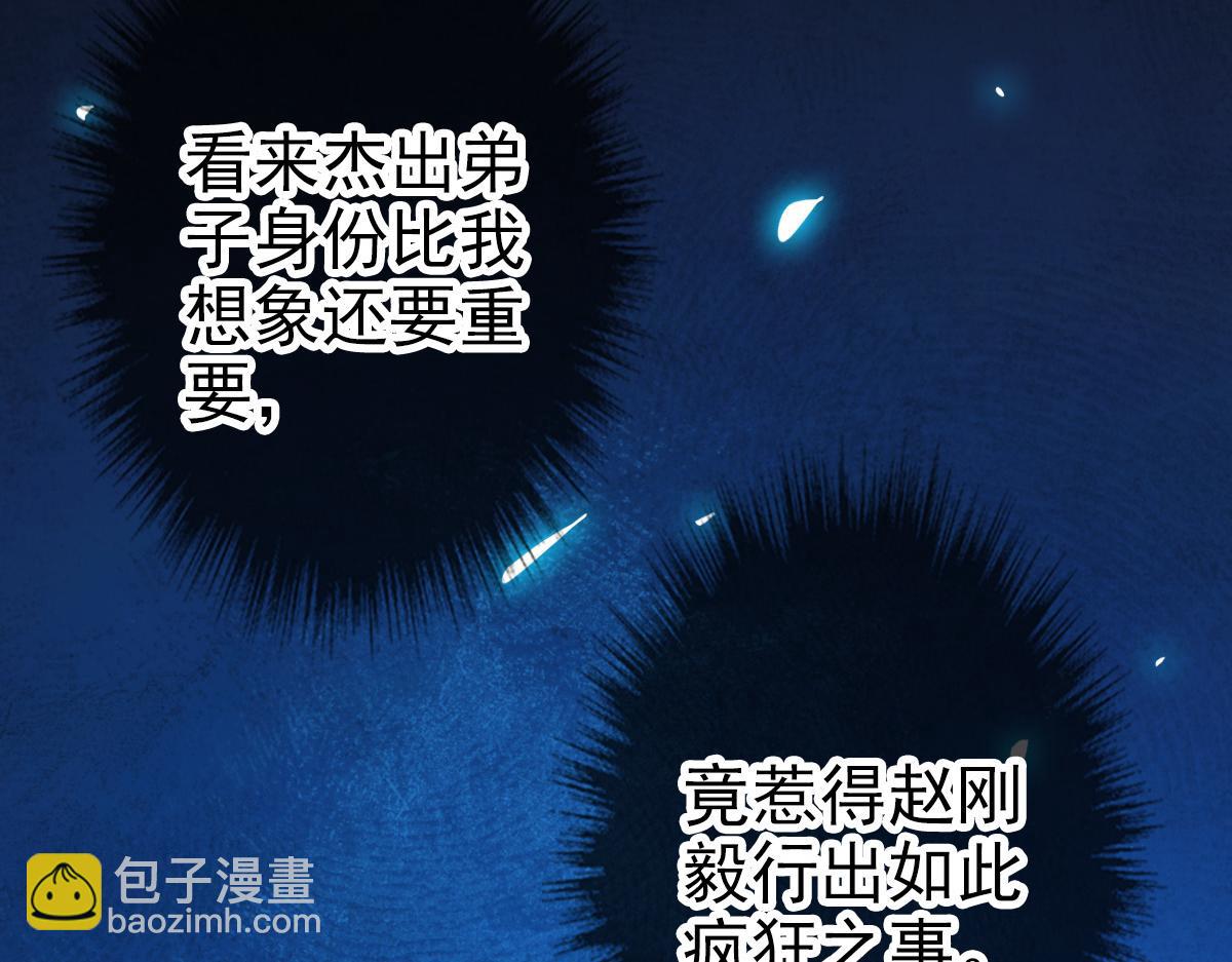 第32话 前辈(1/4)-第33话