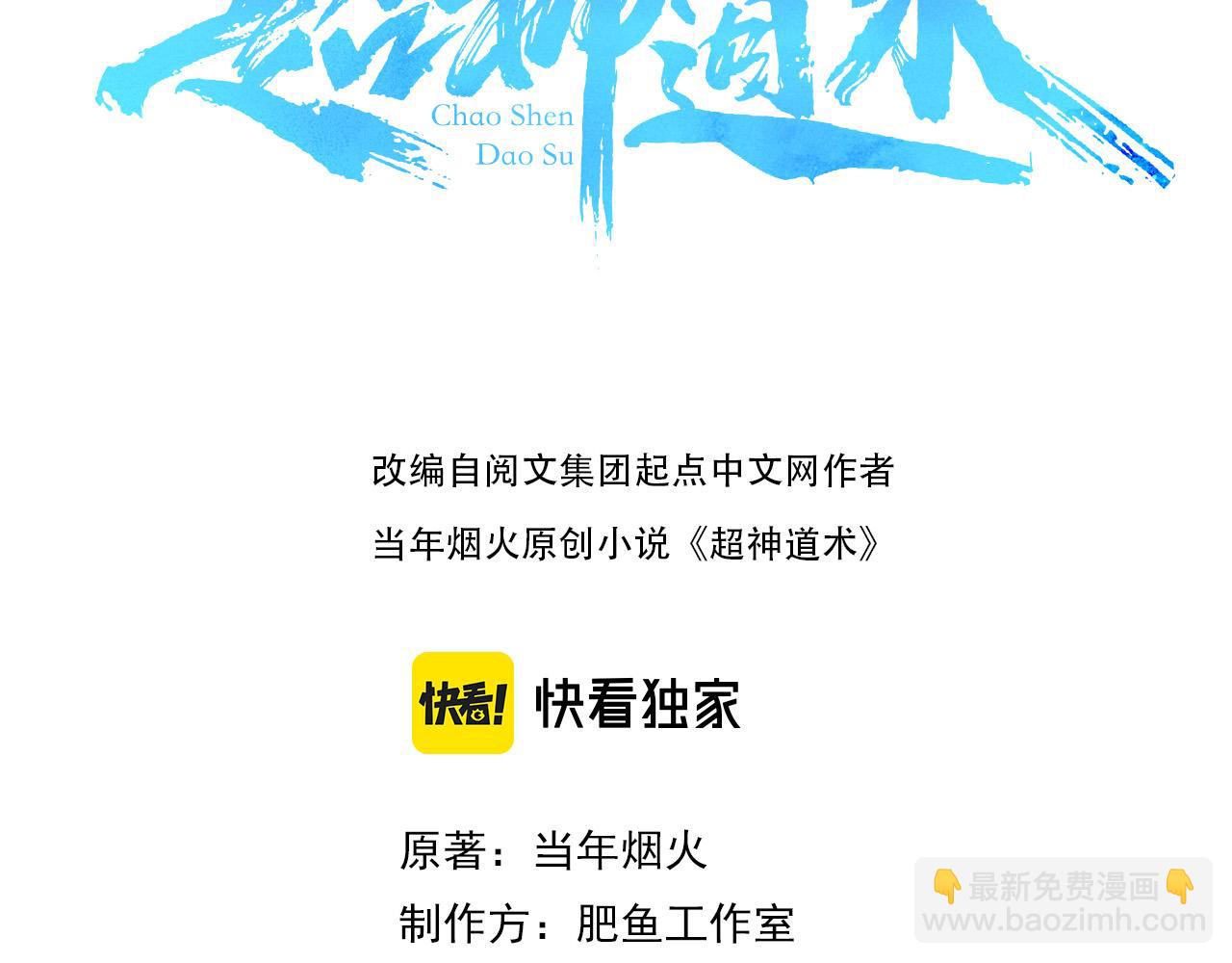 第32话 前辈(1/4)-第33话