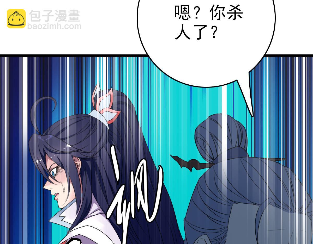 第32话 前辈(1/4)-第33话