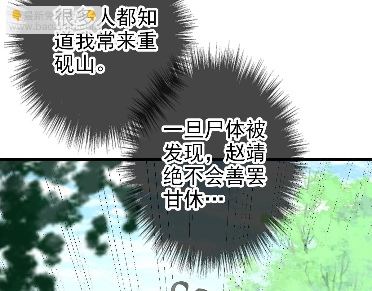第32话 前辈(1/4)-第33话