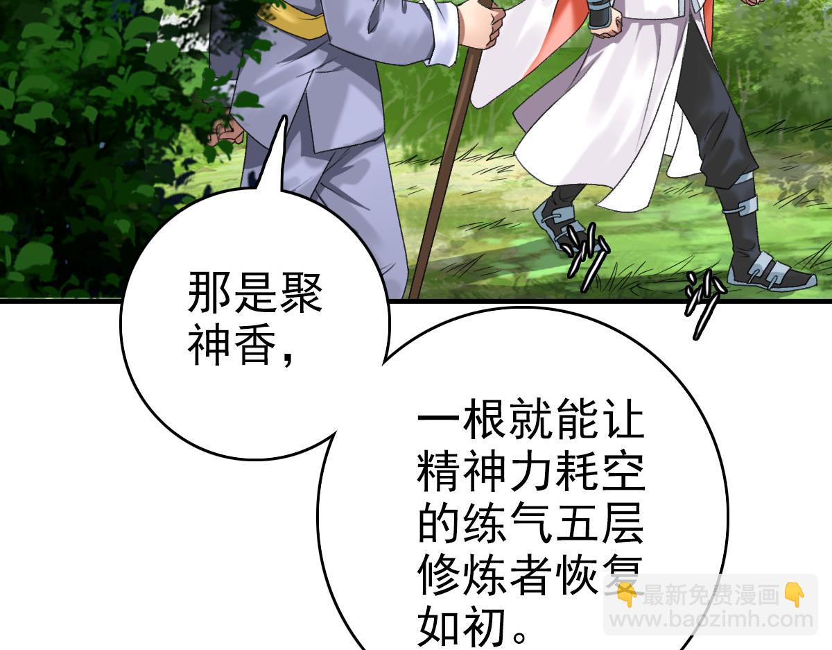 第36话 竞争者(1/3)-第37话