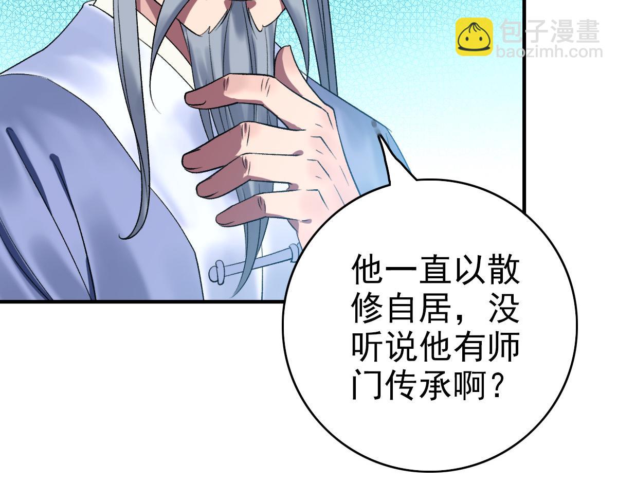 第36话 竞争者(1/3)-第37话