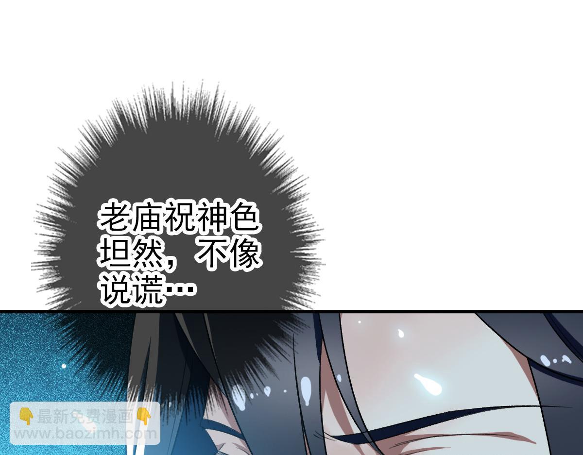 第36话 竞争者(1/3)-第37话