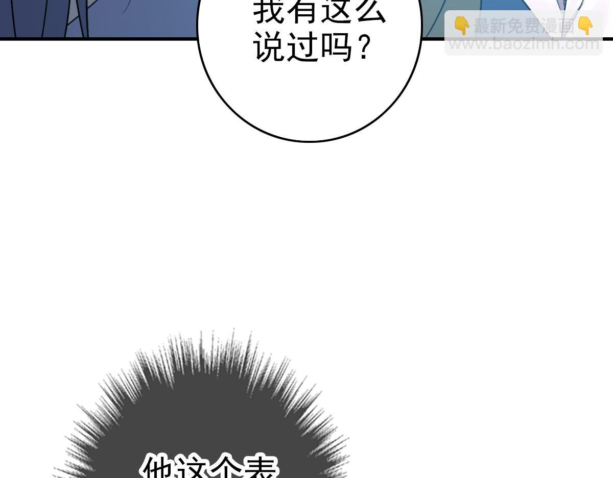 第36话 竞争者(1/3)-第37话