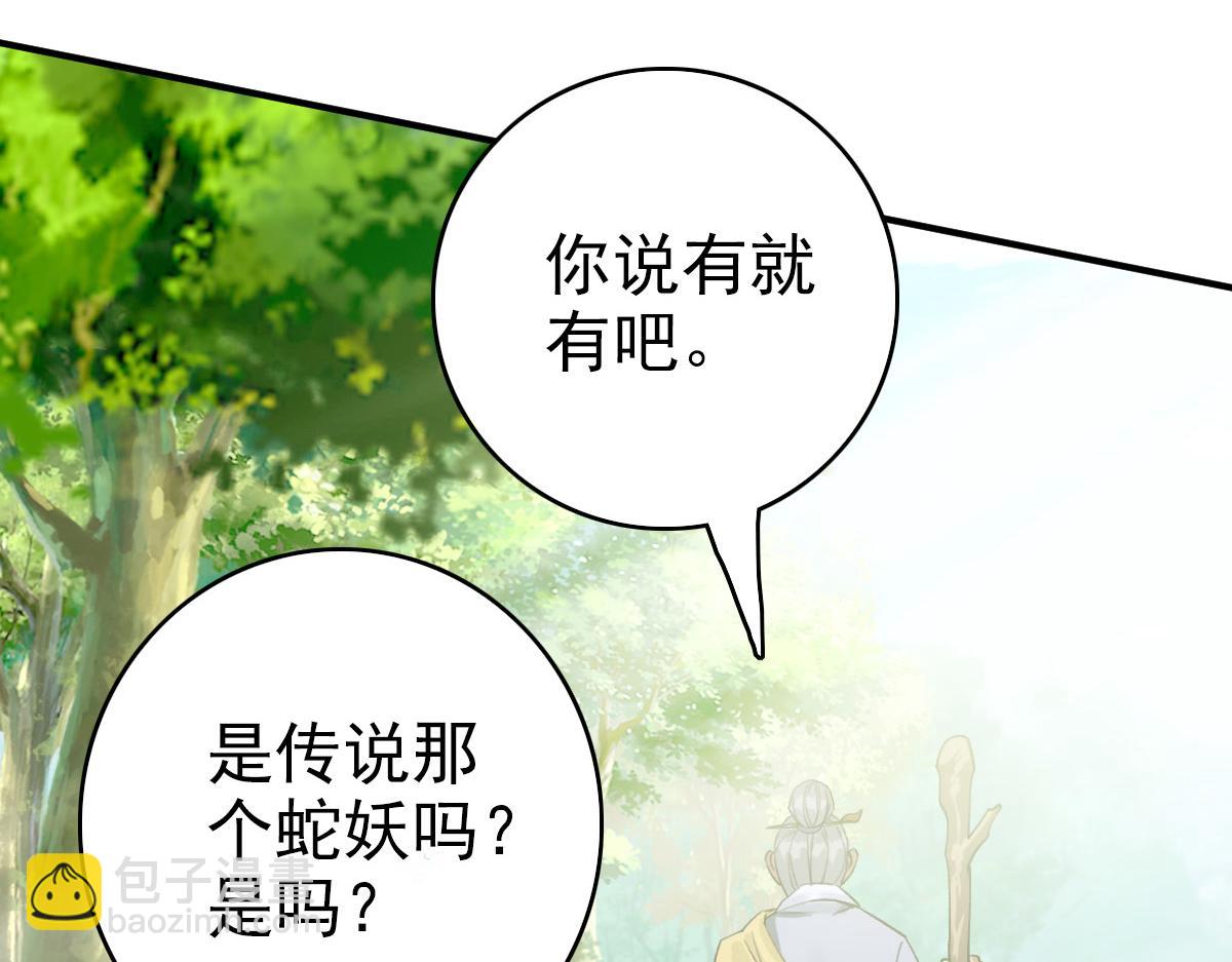 第36话 竞争者(1/3)-第37话