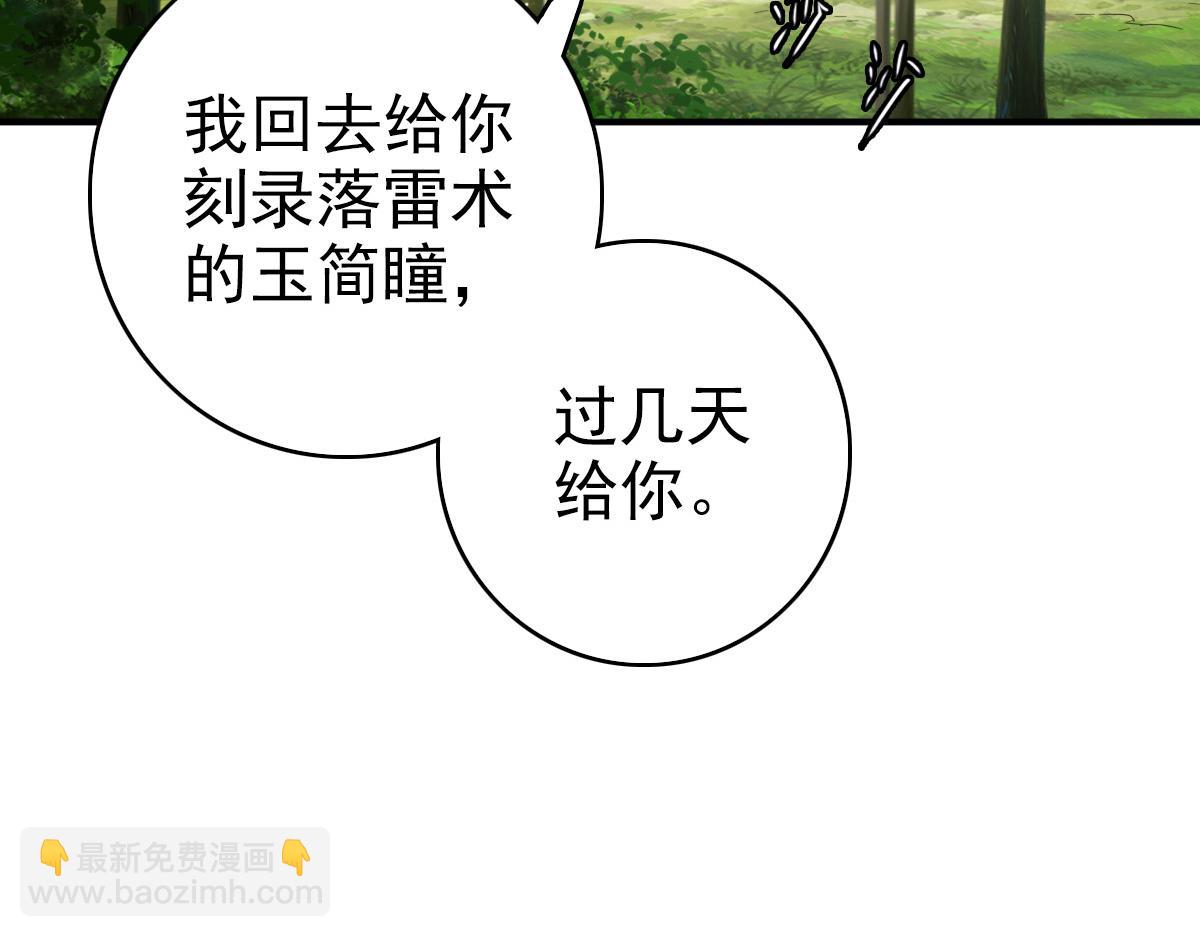 第36话 竞争者(1/3)-第37话