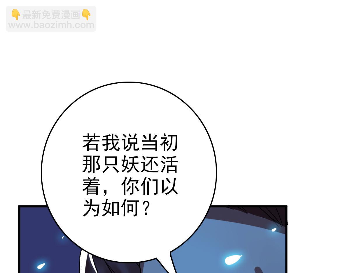 第38话 讨伐蛇妖(1/4)-第39话