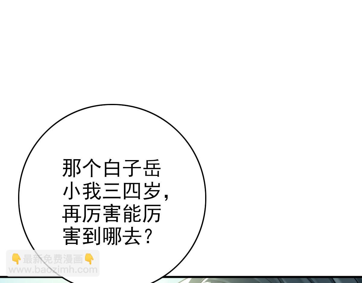 第38话 讨伐蛇妖(1/4)-第39话