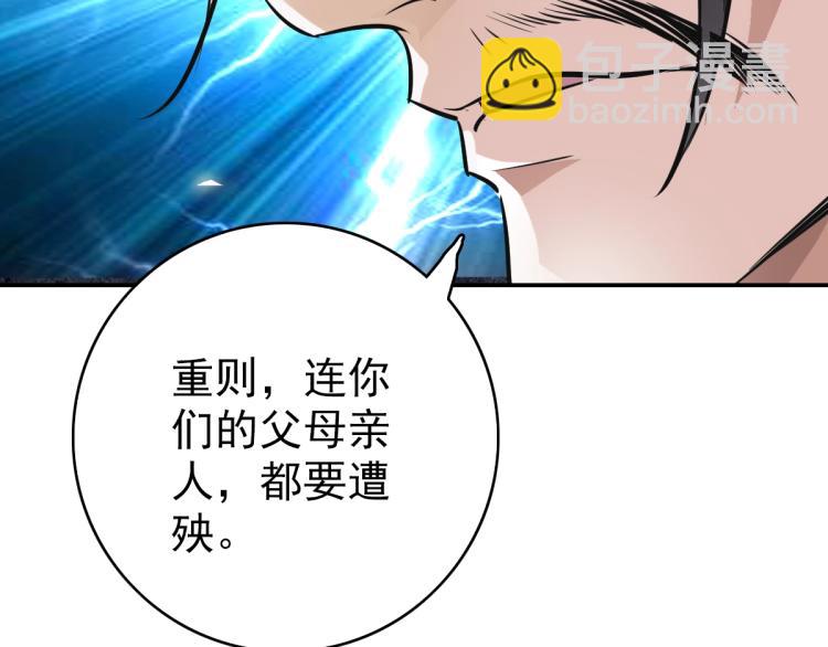 第4话 考核(1/4)-第5话